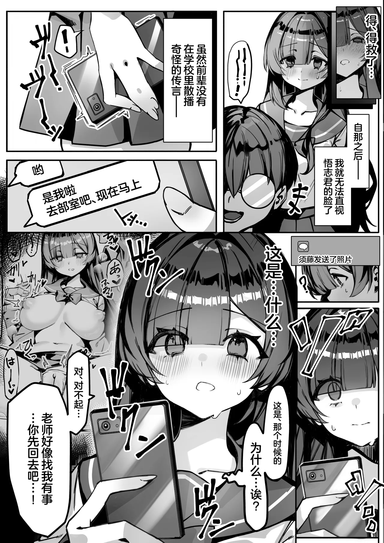 Hajimete no Kanojo wa Senpai no Pet ni Nattemashita - Page 14