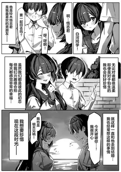 Hajimete no Kanojo wa Senpai no Pet ni Nattemashita 3