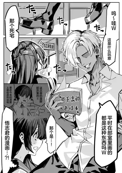 Hajimete no Kanojo wa Senpai no Pet ni Nattemashita 5
