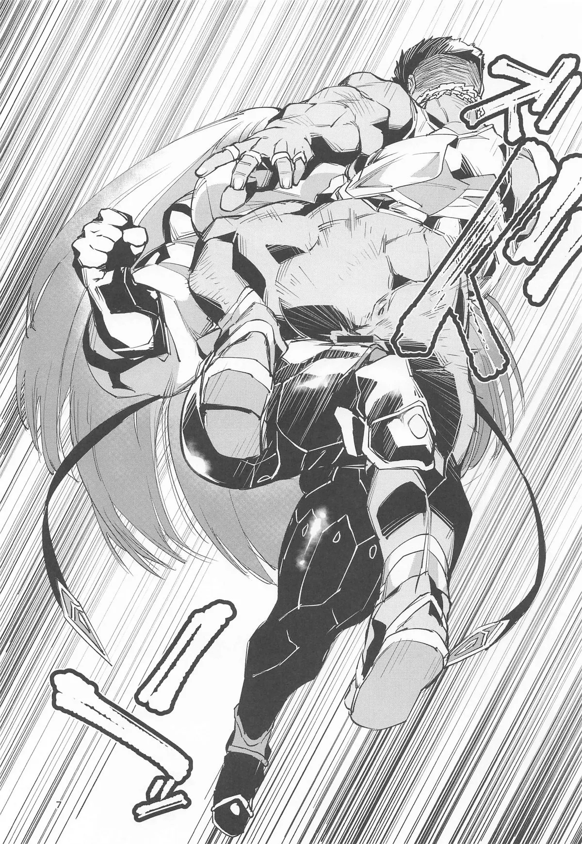 睾丸破砕魔アスモデウス - Page 6