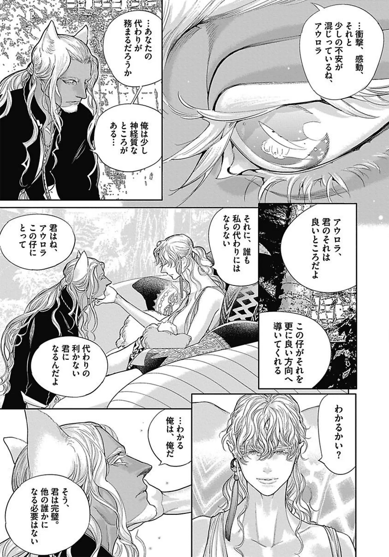 ROMEO vol.3 - Page 18