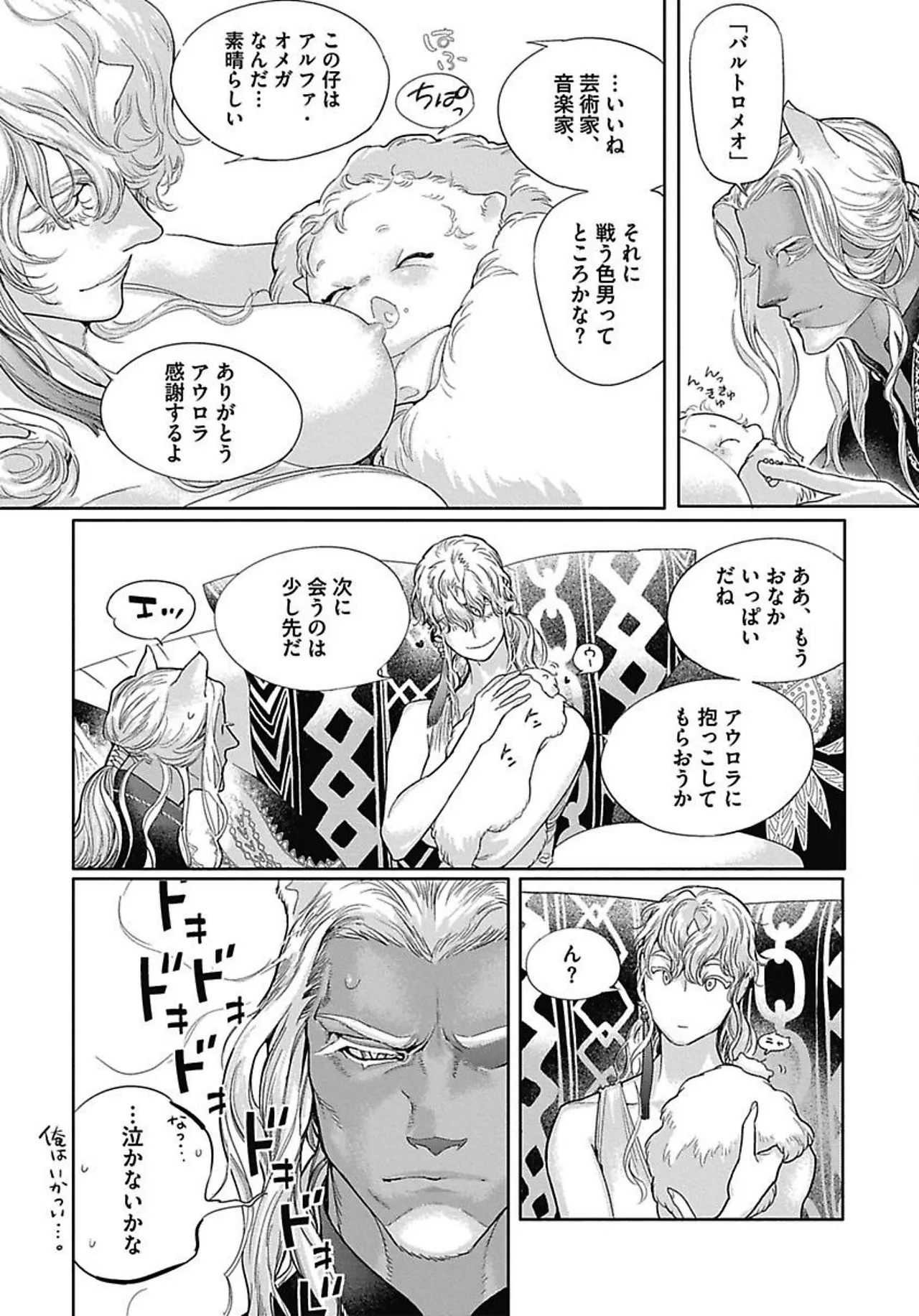 ROMEO vol.3 - Page 22