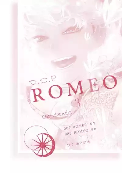 ROMEO vol.3 4