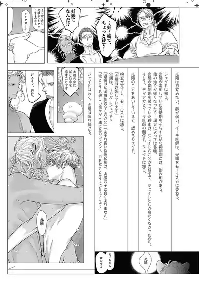 ROMEO vol.3 8