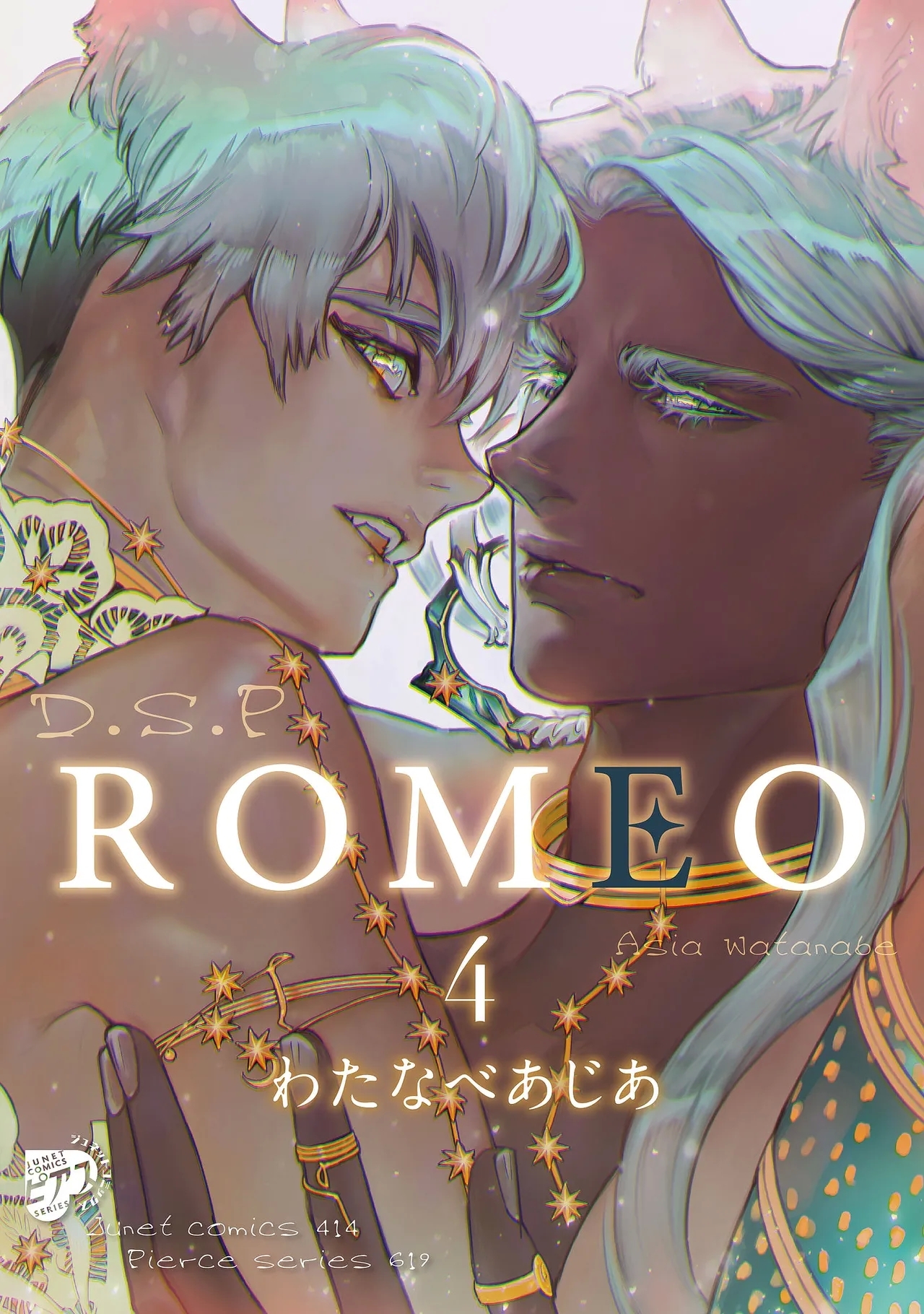 ROMEO vol.4 - Page 1