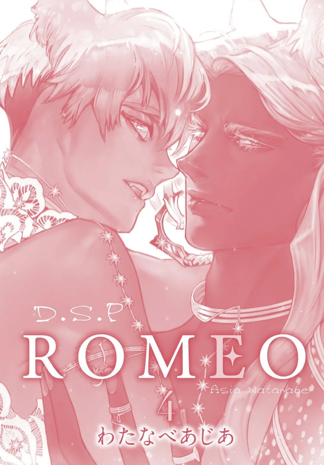 ROMEO vol.4 - Page 2