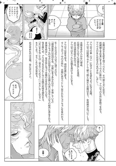 ROMEO vol.4 8