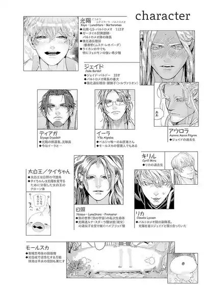 ROMEO vol.4 9