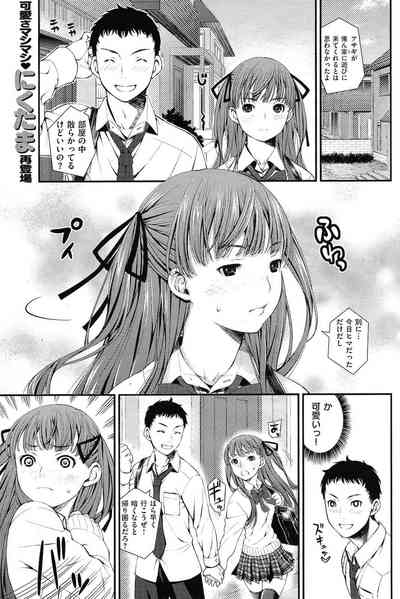 Kun-Kun Kanojo 1