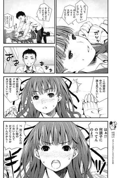Kun-Kun Kanojo 6