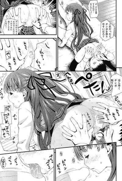 Kun-Kun Kanojo 9