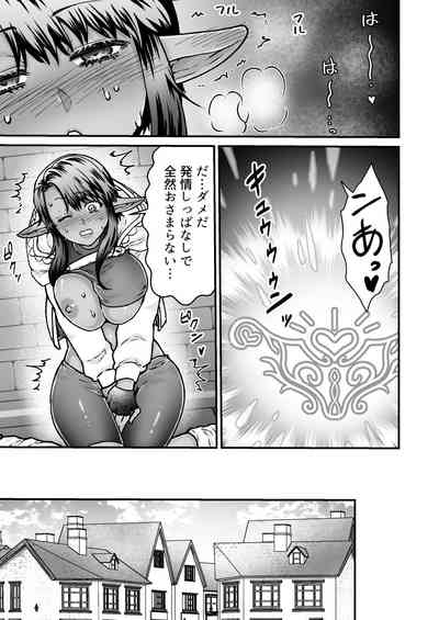 Gekiyasu! Etchina kaiju massāji-ten 9