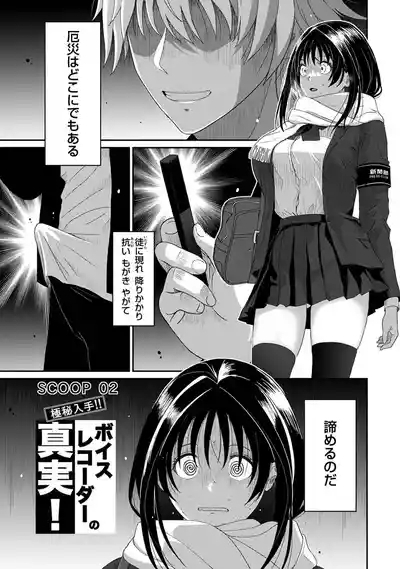 Konoka Press Ch. 2 2
