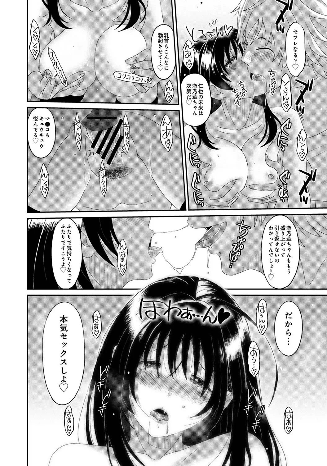 Konoka Press Ch. 2 - Page 31
