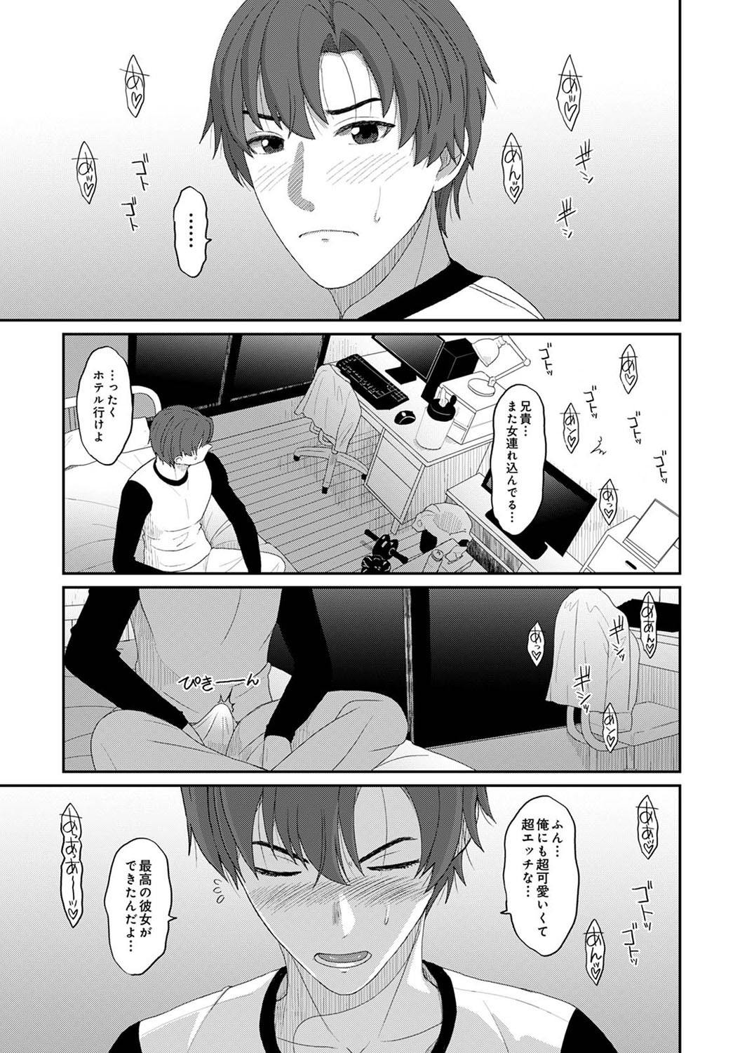 Konoka Press Ch. 2 - Page 32
