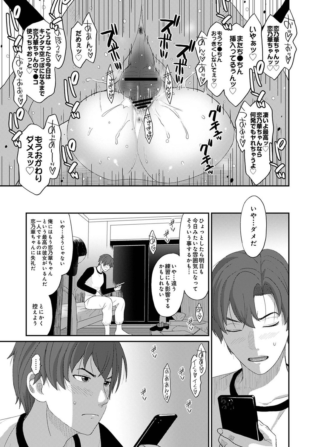 Konoka Press Ch. 2 - Page 38