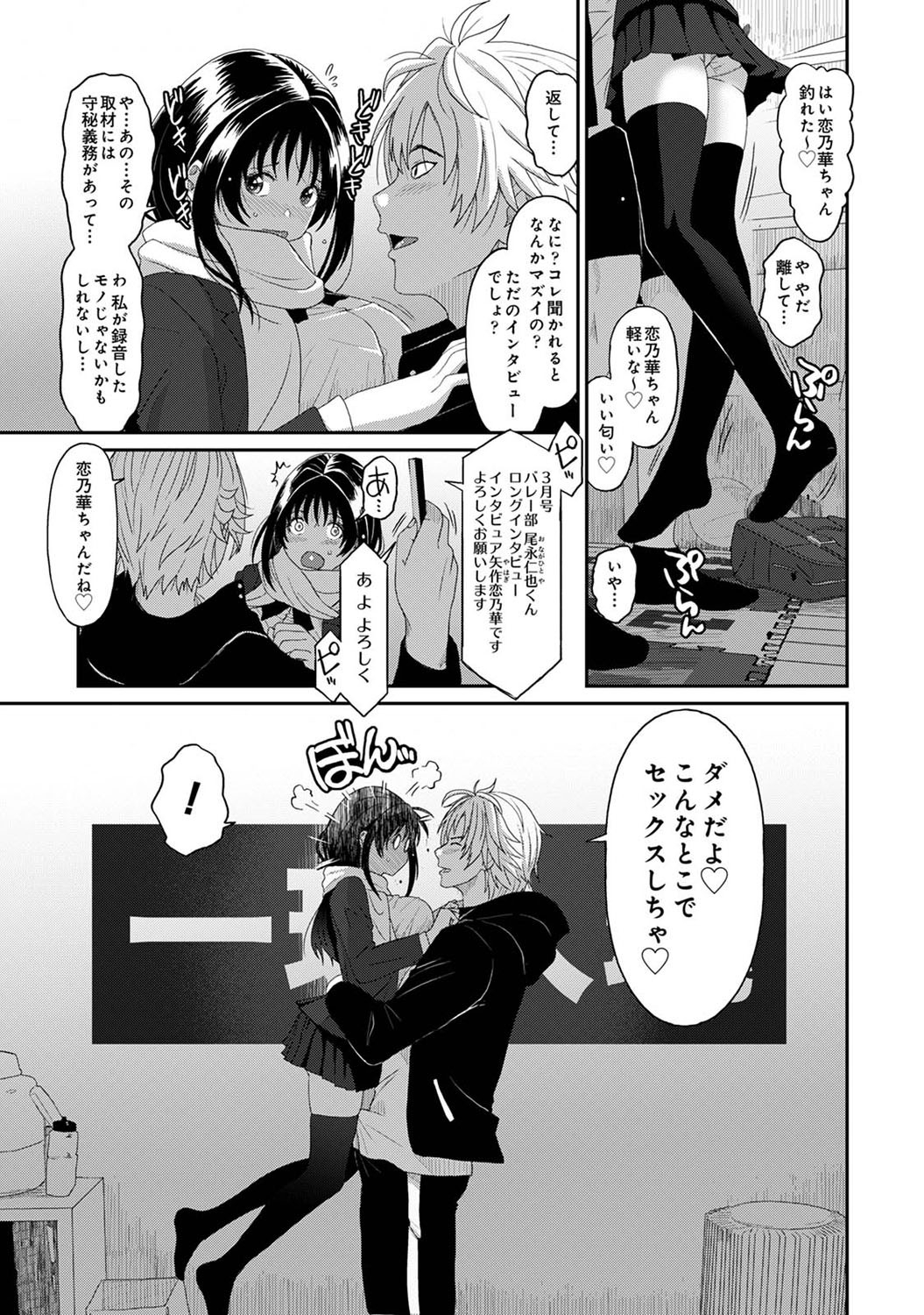 Konoka Press Ch. 2 - Page 4