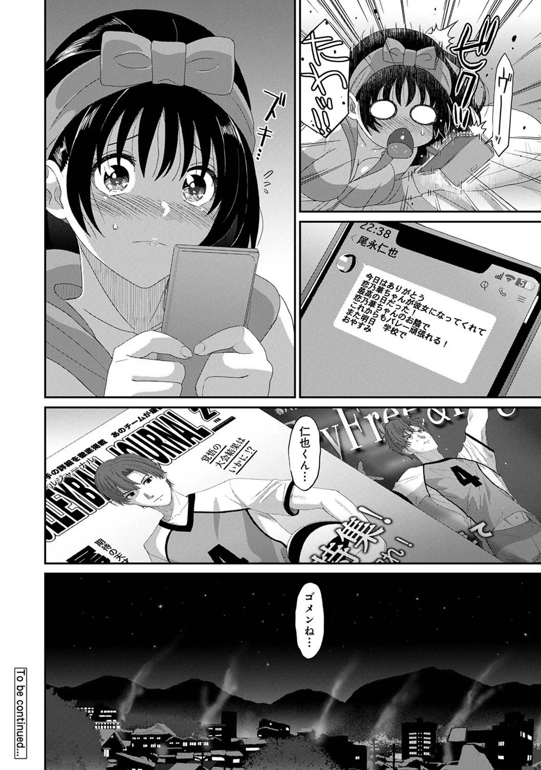 Konoka Press Ch. 2 - Page 41