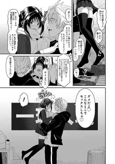Konoka Press Ch. 2 4