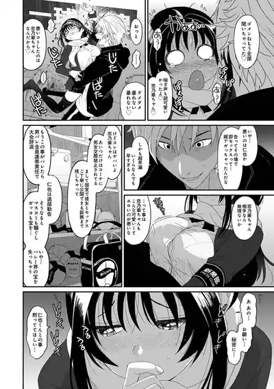 Konoka Press Ch. 2 5
