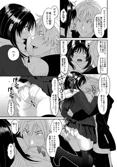 Konoka Press Ch. 2 6