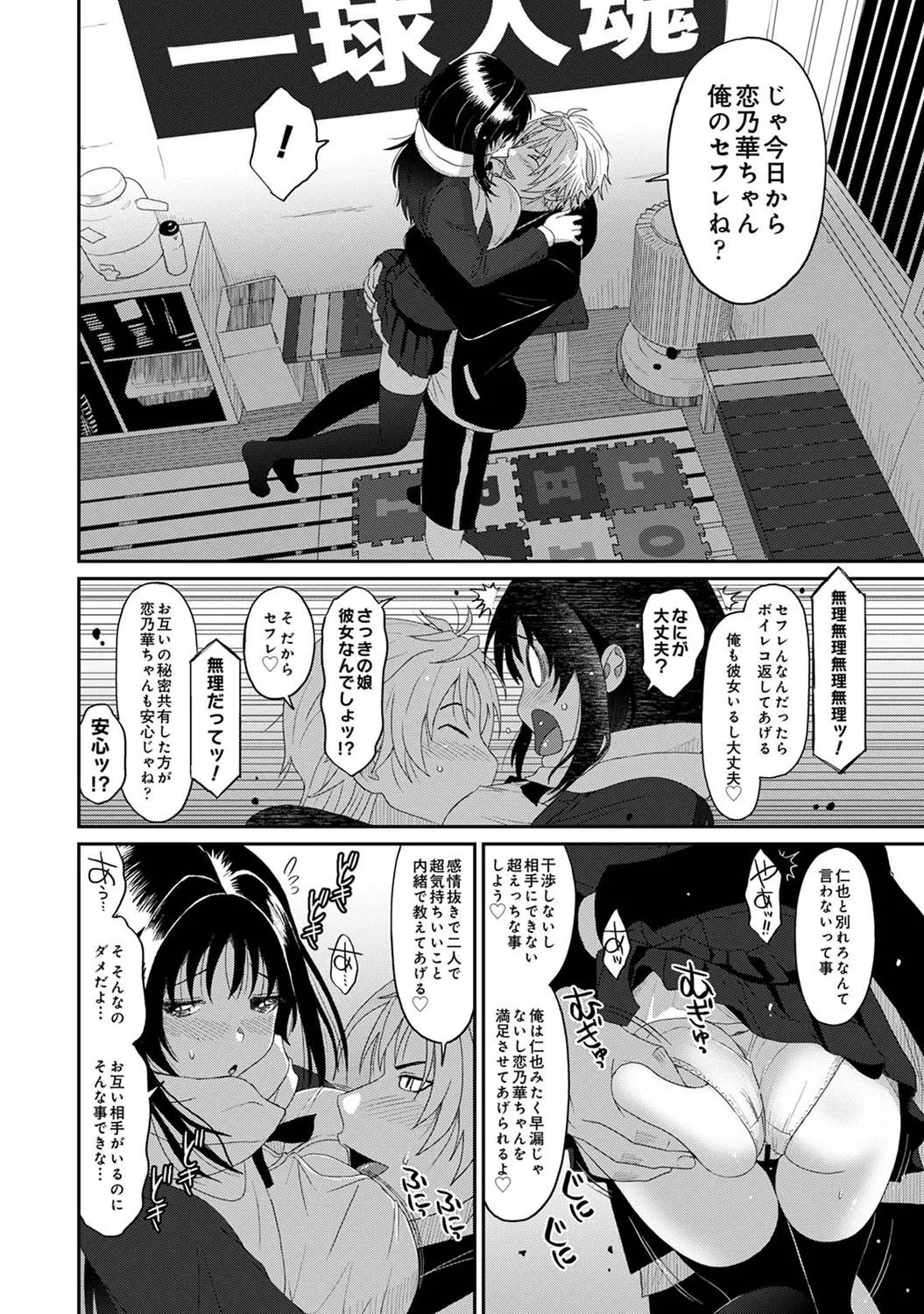 Konoka Press Ch. 2 - Page 7