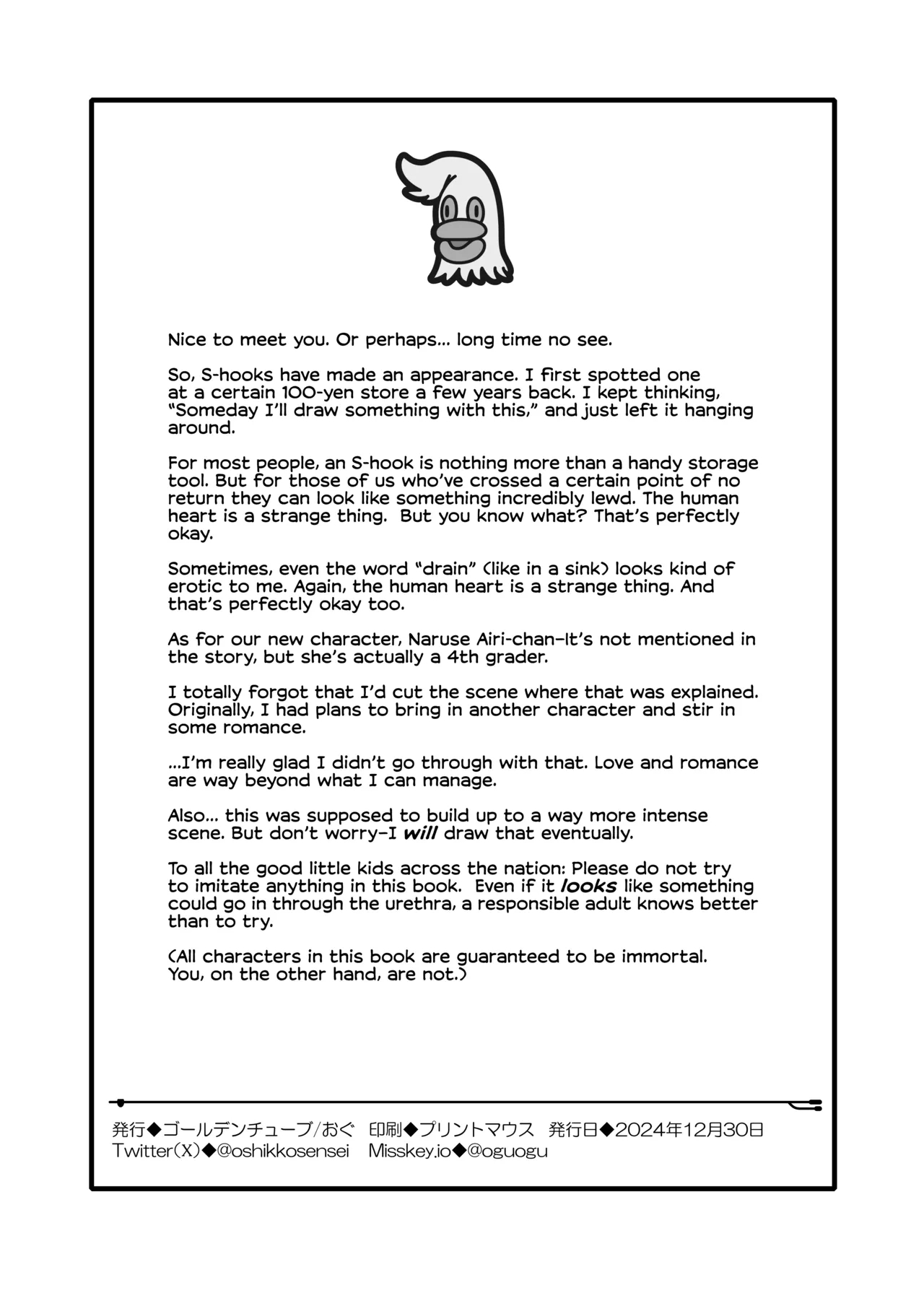 Airiji Hook o Irete Mitai! | AiriHook! - Page 26