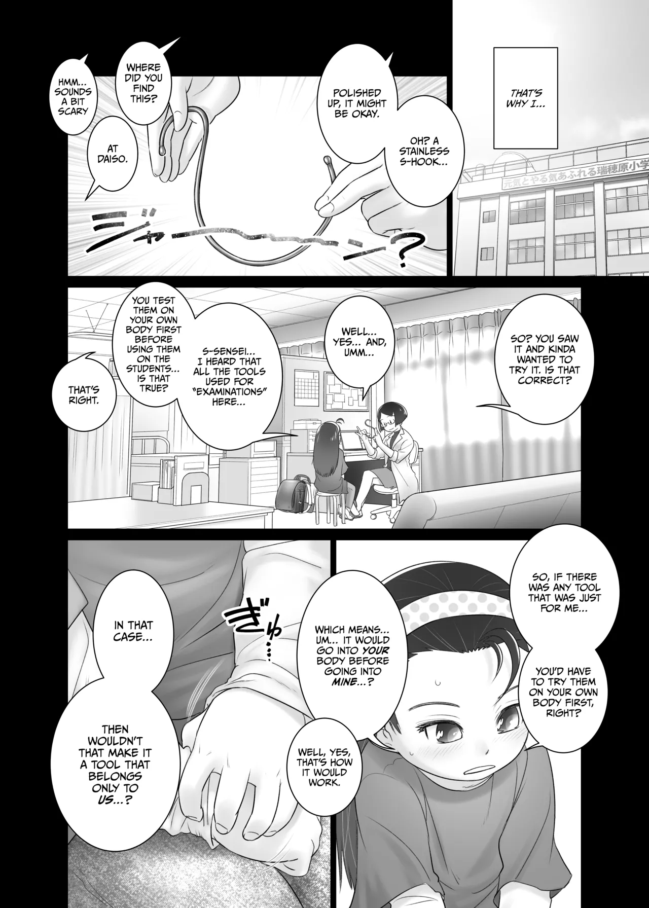 Airiji Hook o Irete Mitai! | AiriHook! - Page 8