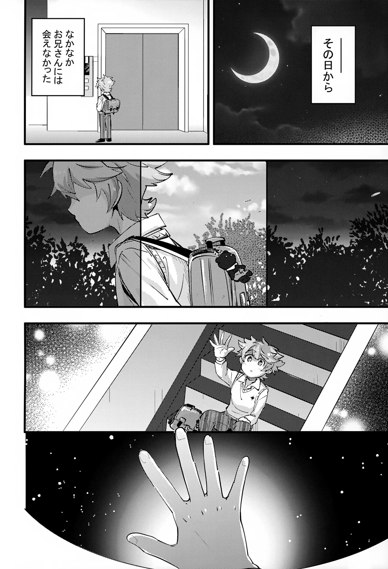 Ue e Mairimasu 2 Kai - Page 12