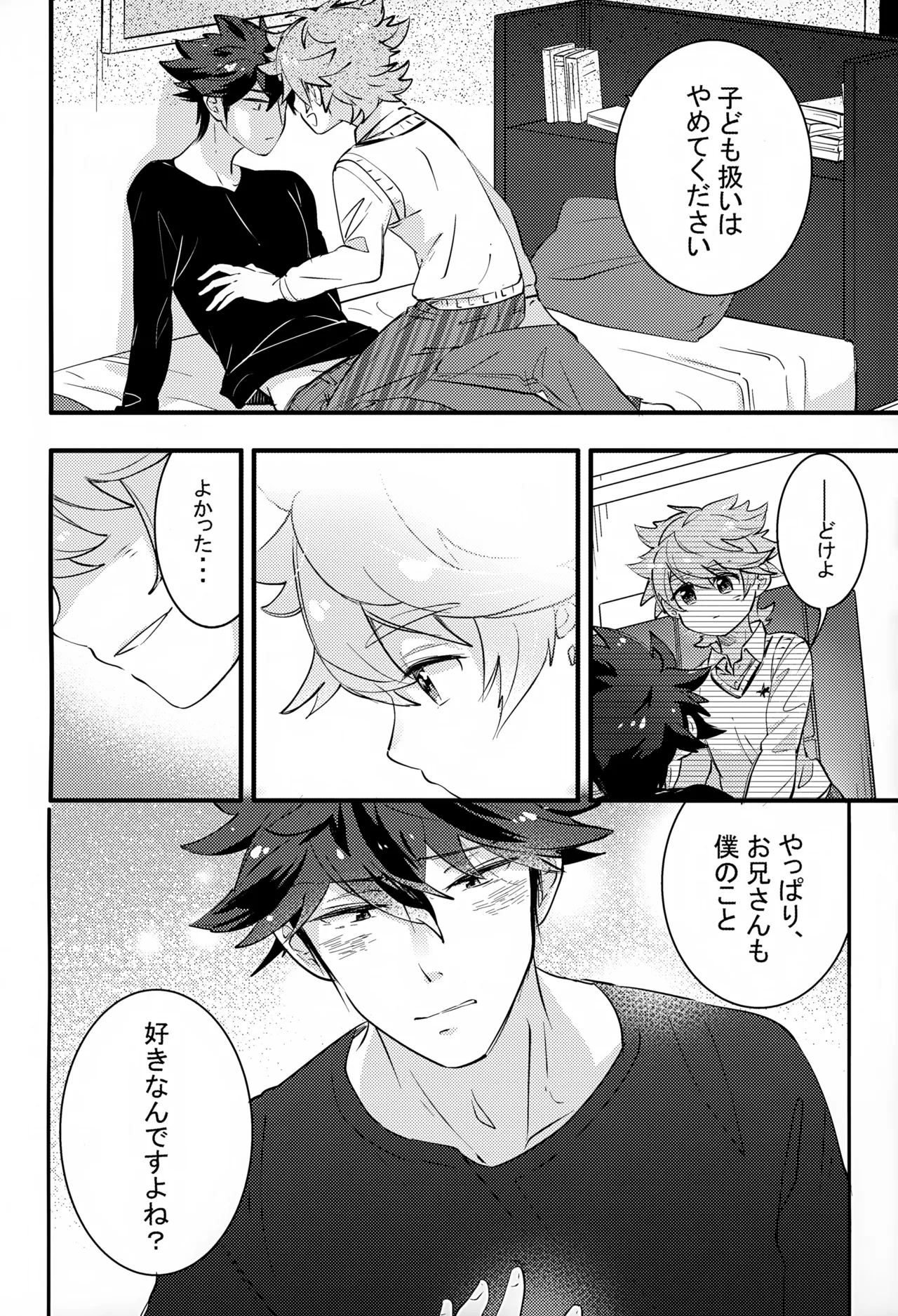 Ue e Mairimasu 2 Kai - Page 20