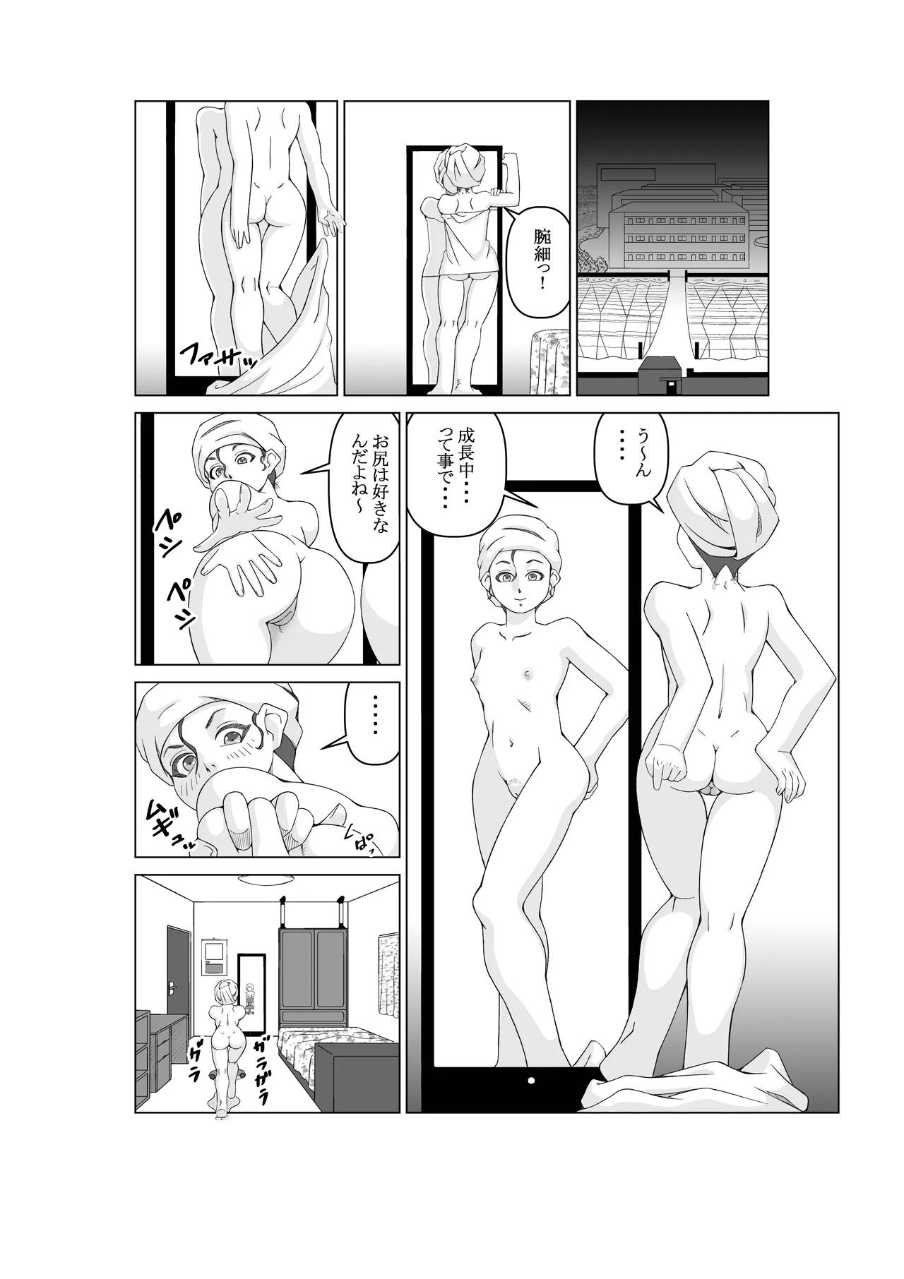 ējento K dai 2-wa tōsatsu ma - Page 2