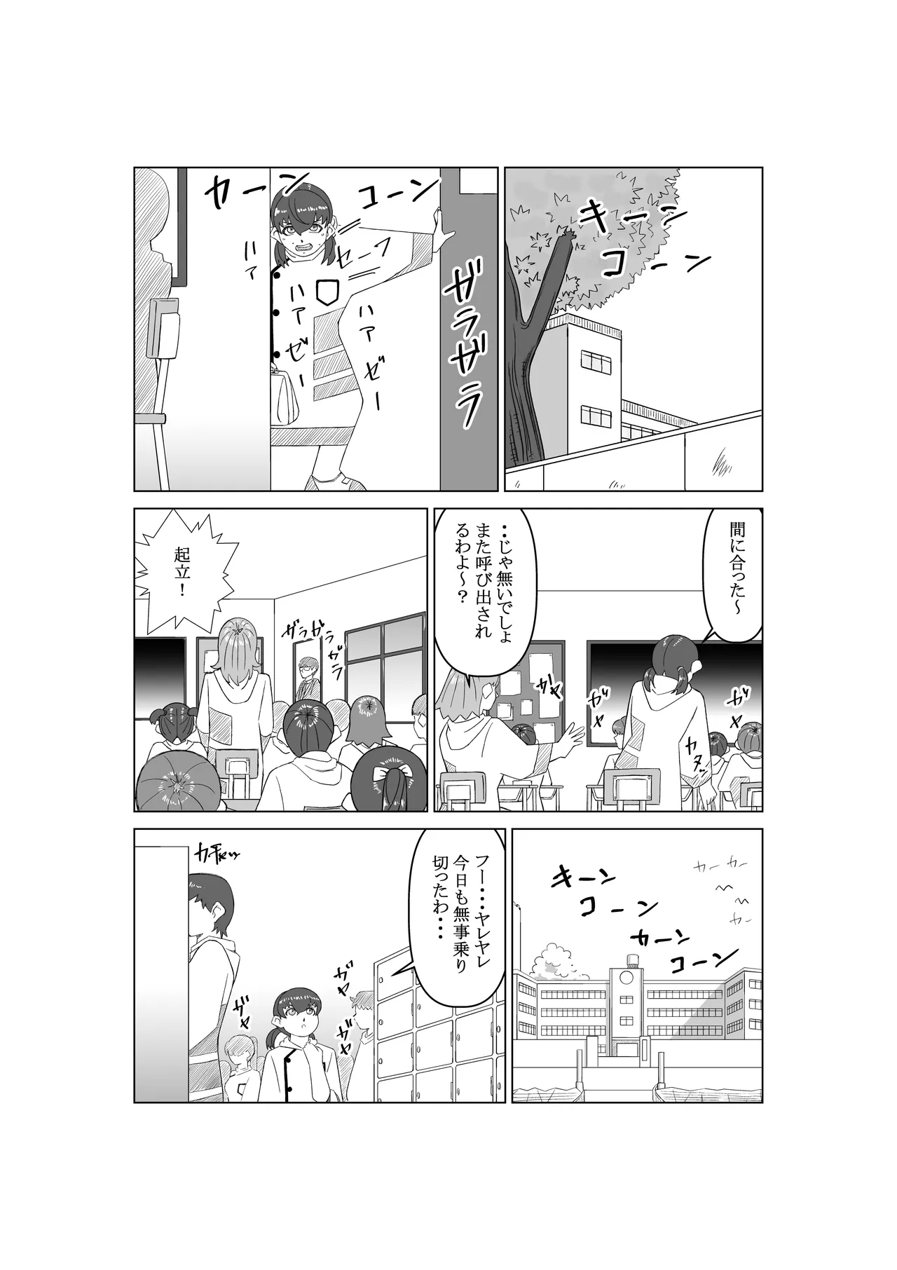 ējento K dai 2-wa tōsatsu ma - Page 4