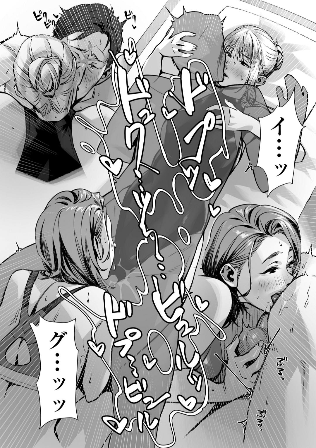 援交世代 - Page 208