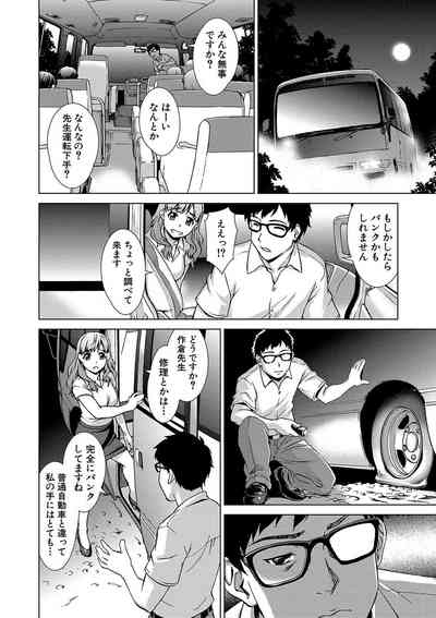 Mesu o Karu Mura Joshikousei Shuudan Ryoujoku Jiken 10