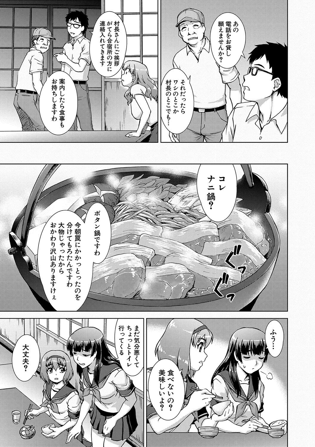 Mesu o Karu Mura Joshikousei Shuudan Ryoujoku Jiken - Page 13