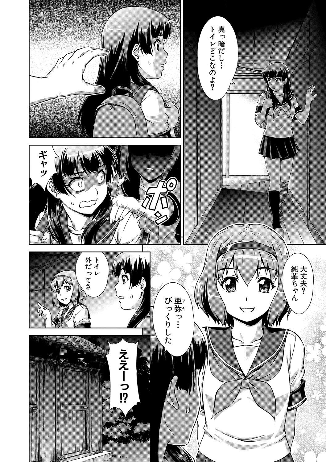 Mesu o Karu Mura Joshikousei Shuudan Ryoujoku Jiken - Page 14