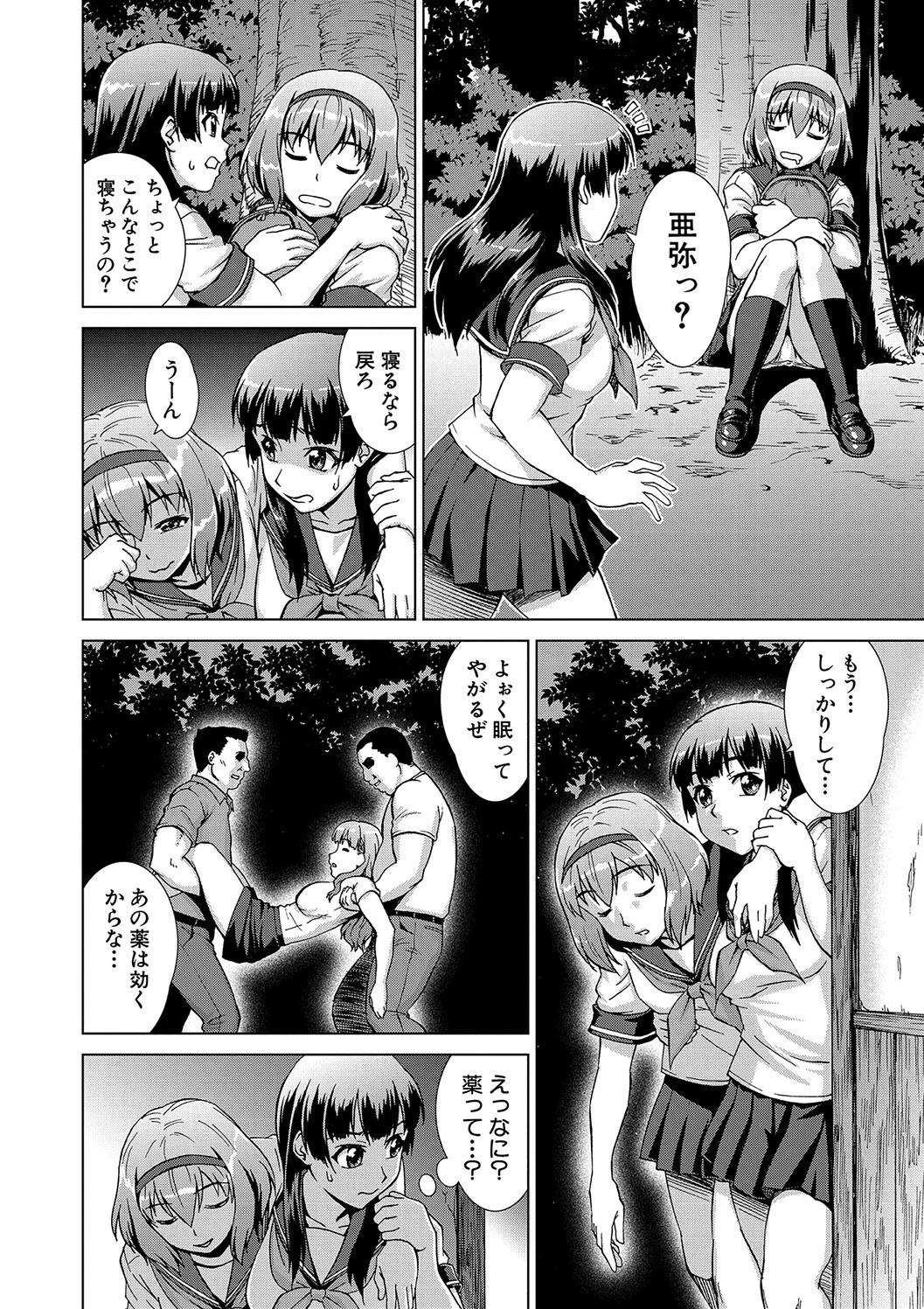 Mesu o Karu Mura Joshikousei Shuudan Ryoujoku Jiken - Page 16