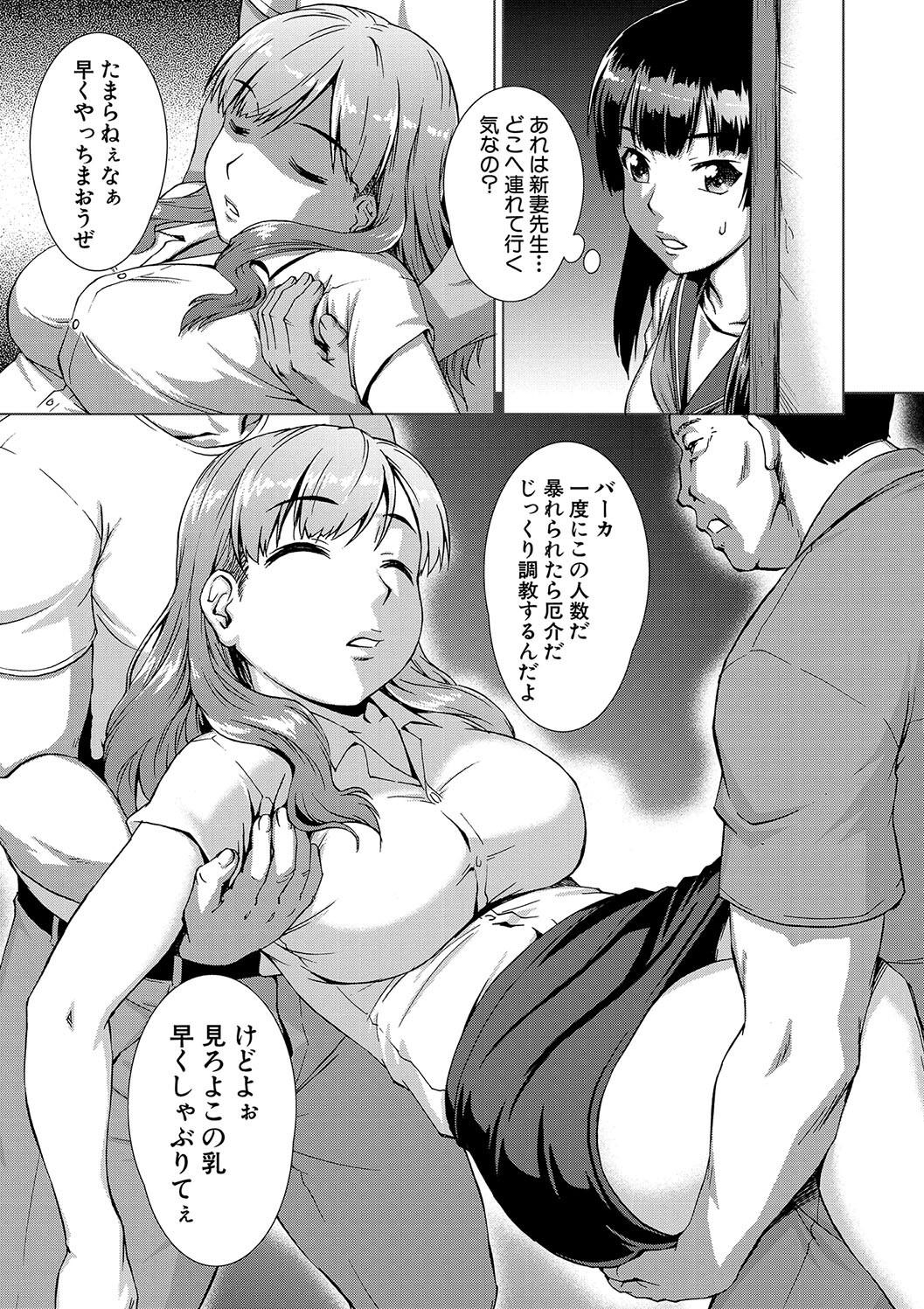 Mesu o Karu Mura Joshikousei Shuudan Ryoujoku Jiken - Page 17