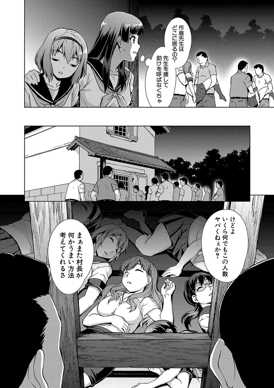 Mesu o Karu Mura Joshikousei Shuudan Ryoujoku Jiken - Page 18