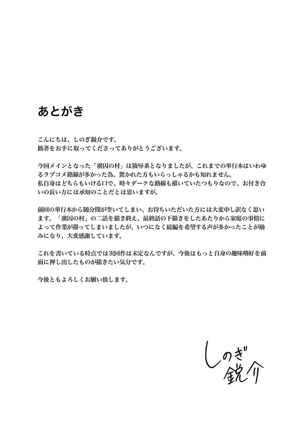 Mesu o Karu Mura Joshikousei Shuudan Ryoujoku Jiken - Page 192