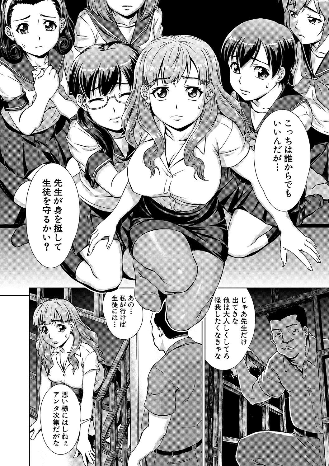Mesu o Karu Mura Joshikousei Shuudan Ryoujoku Jiken - Page 20