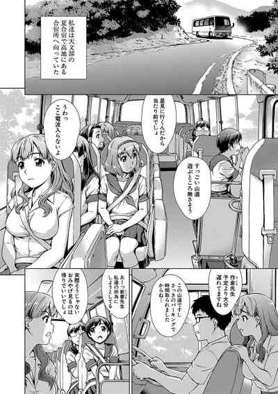 Mesu o Karu Mura Joshikousei Shuudan Ryoujoku Jiken 6