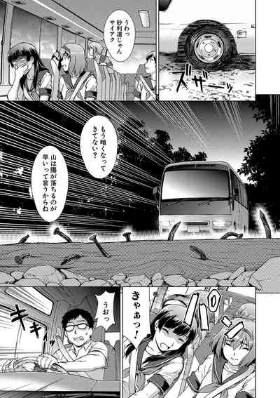 Mesu o Karu Mura Joshikousei Shuudan Ryoujoku Jiken 9