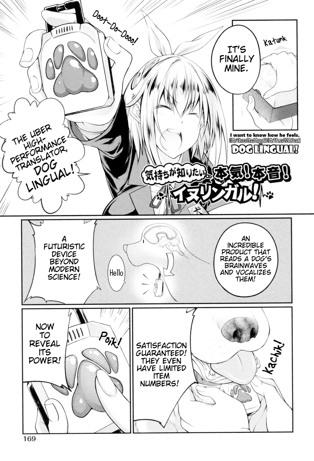 [天漸雅] 気持ちが知りたい 本気！本音！イヌリンガル！ (獣姦恋物語) [英訳] - Hentaiaz.com - 1