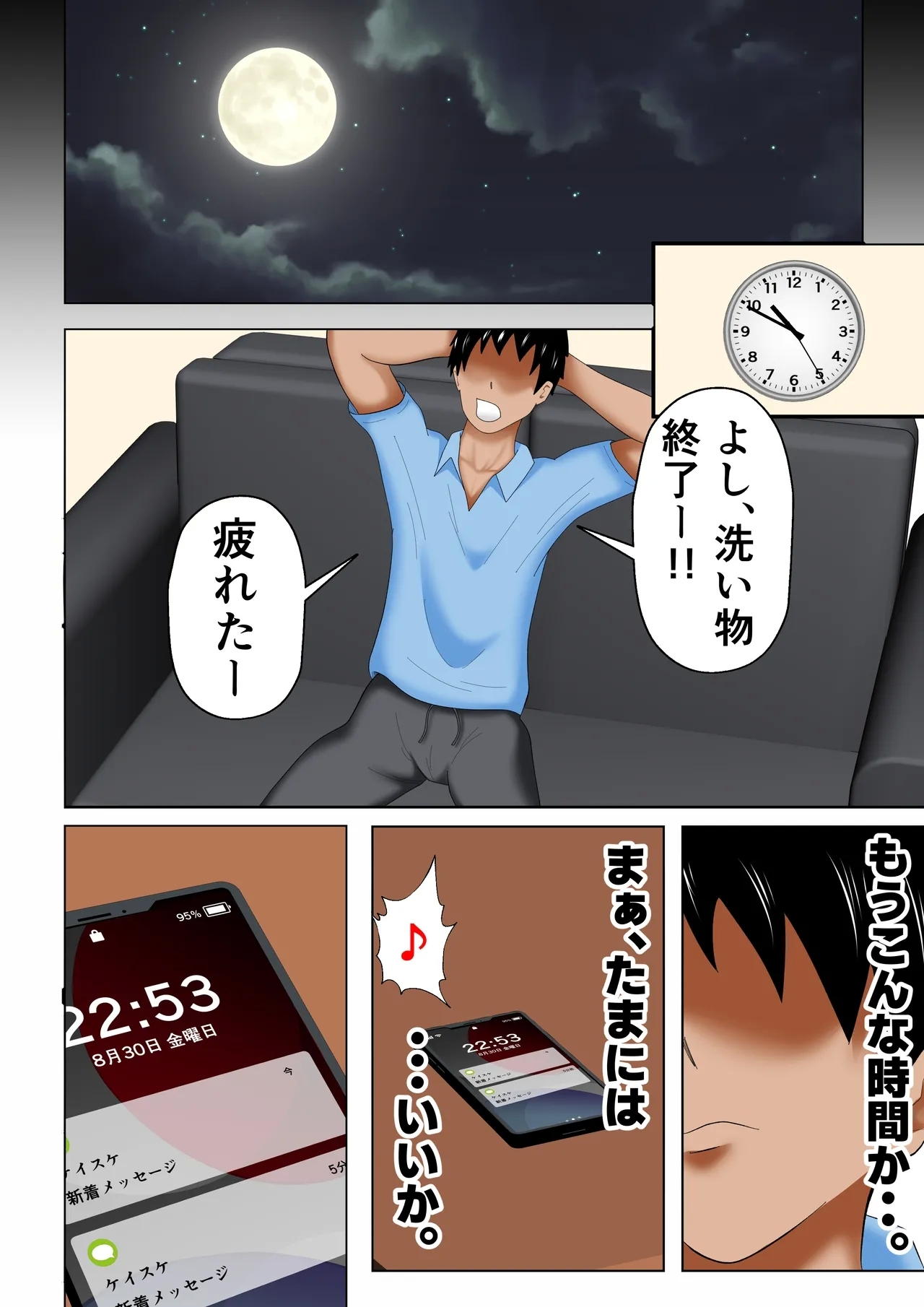 Tsuma ga Part-Time no Daigakuseitachi to "Hame Tori" Shiteita ken.... - Page 12