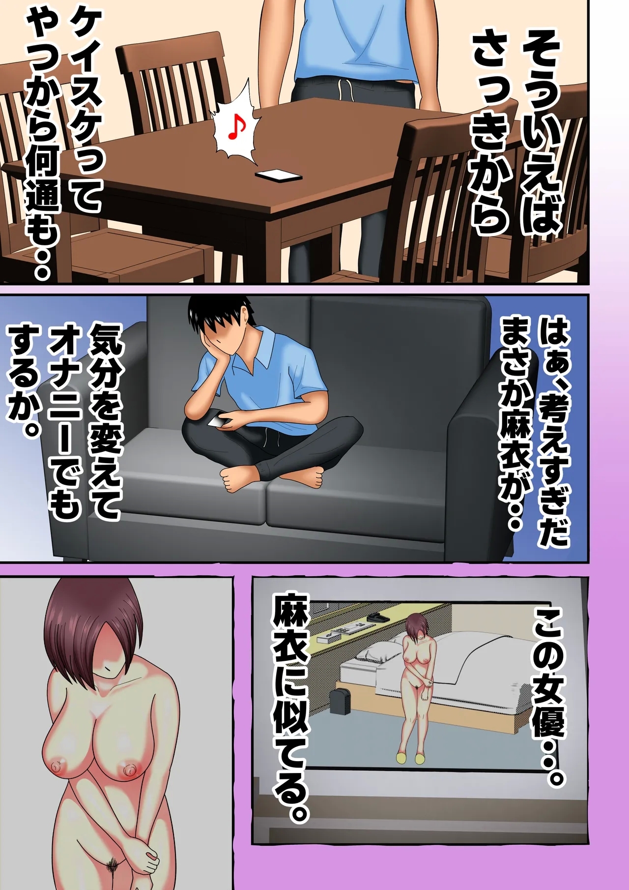 Tsuma ga Part-Time no Daigakuseitachi to "Hame Tori" Shiteita ken.... - Page 13