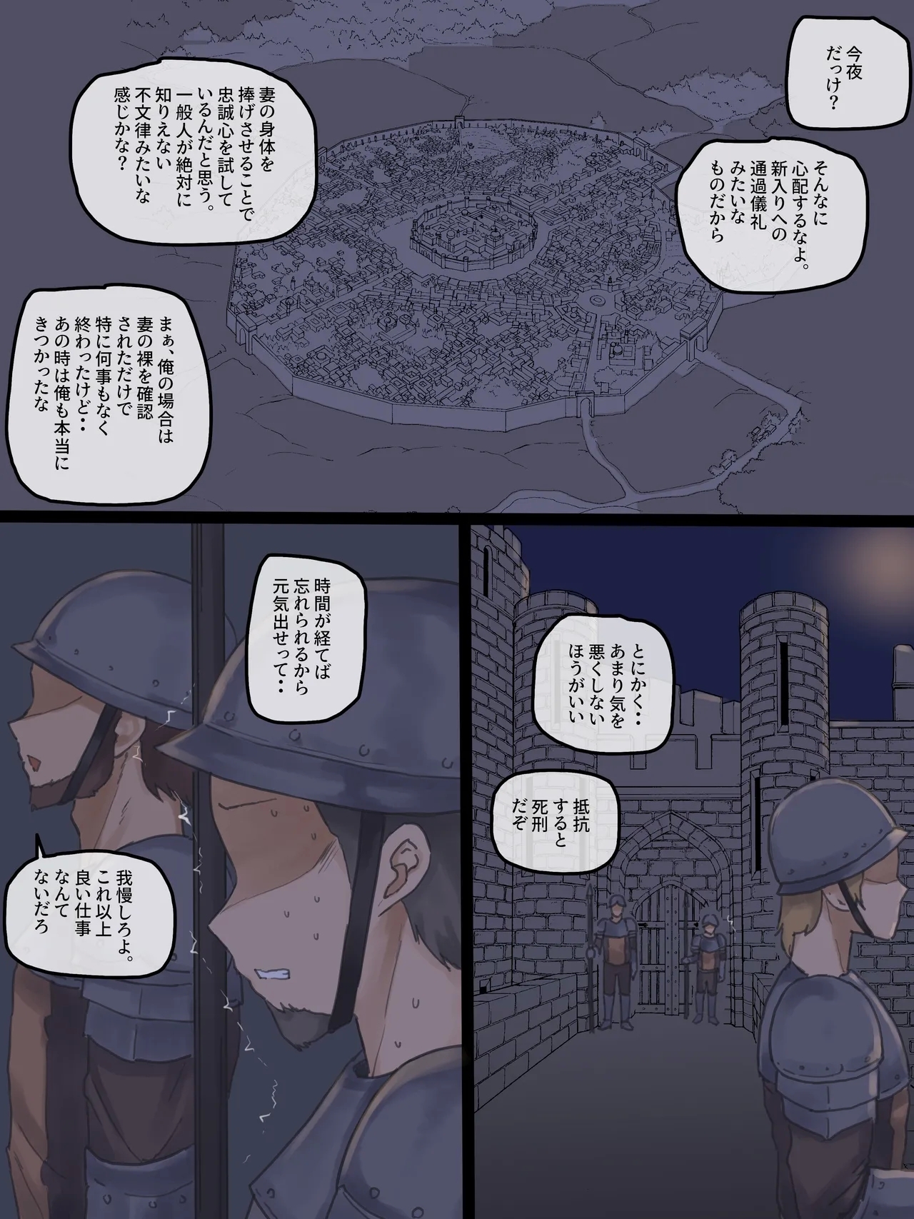 Obedience - Page 1