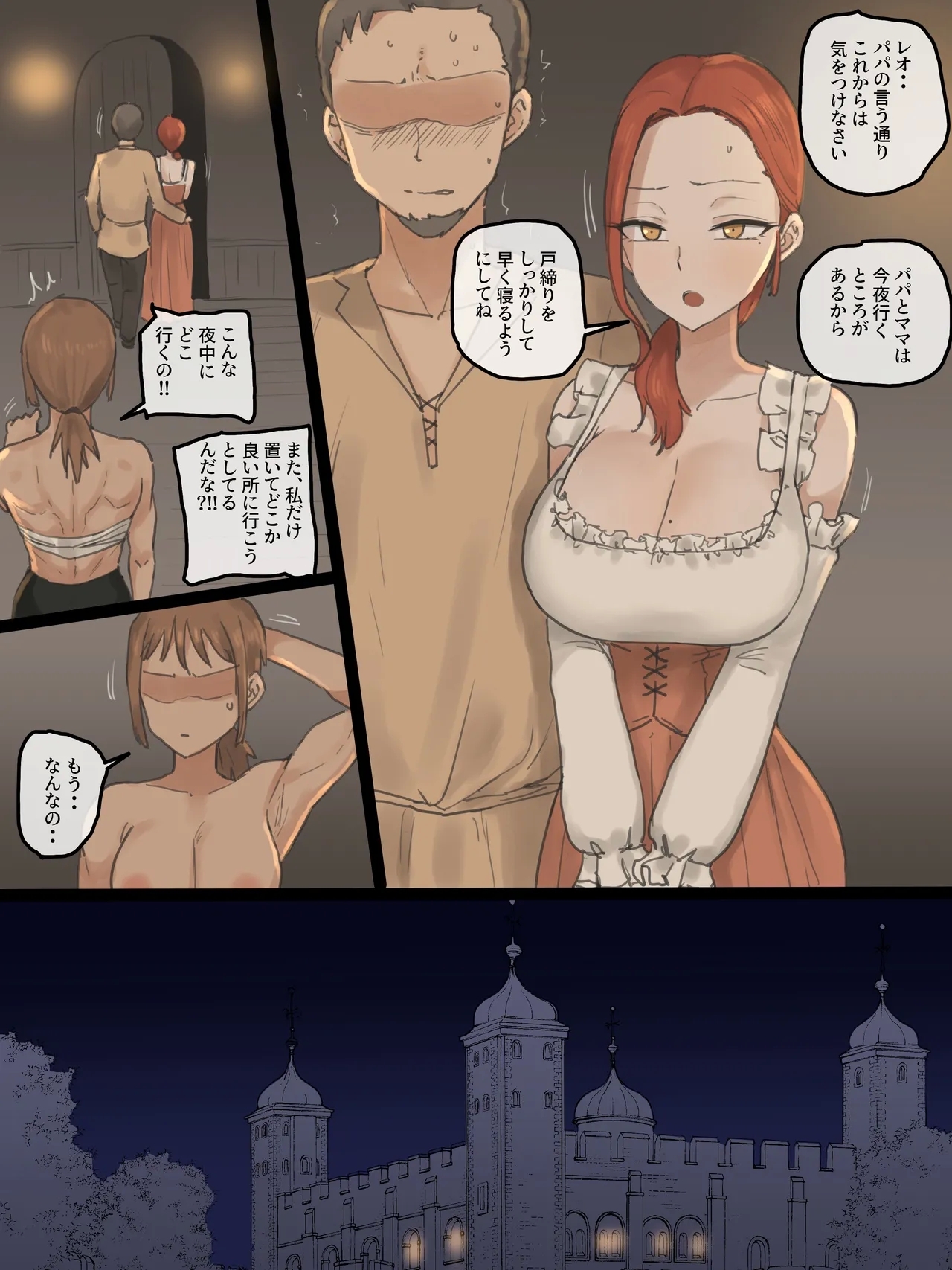 Obedience - Page 7