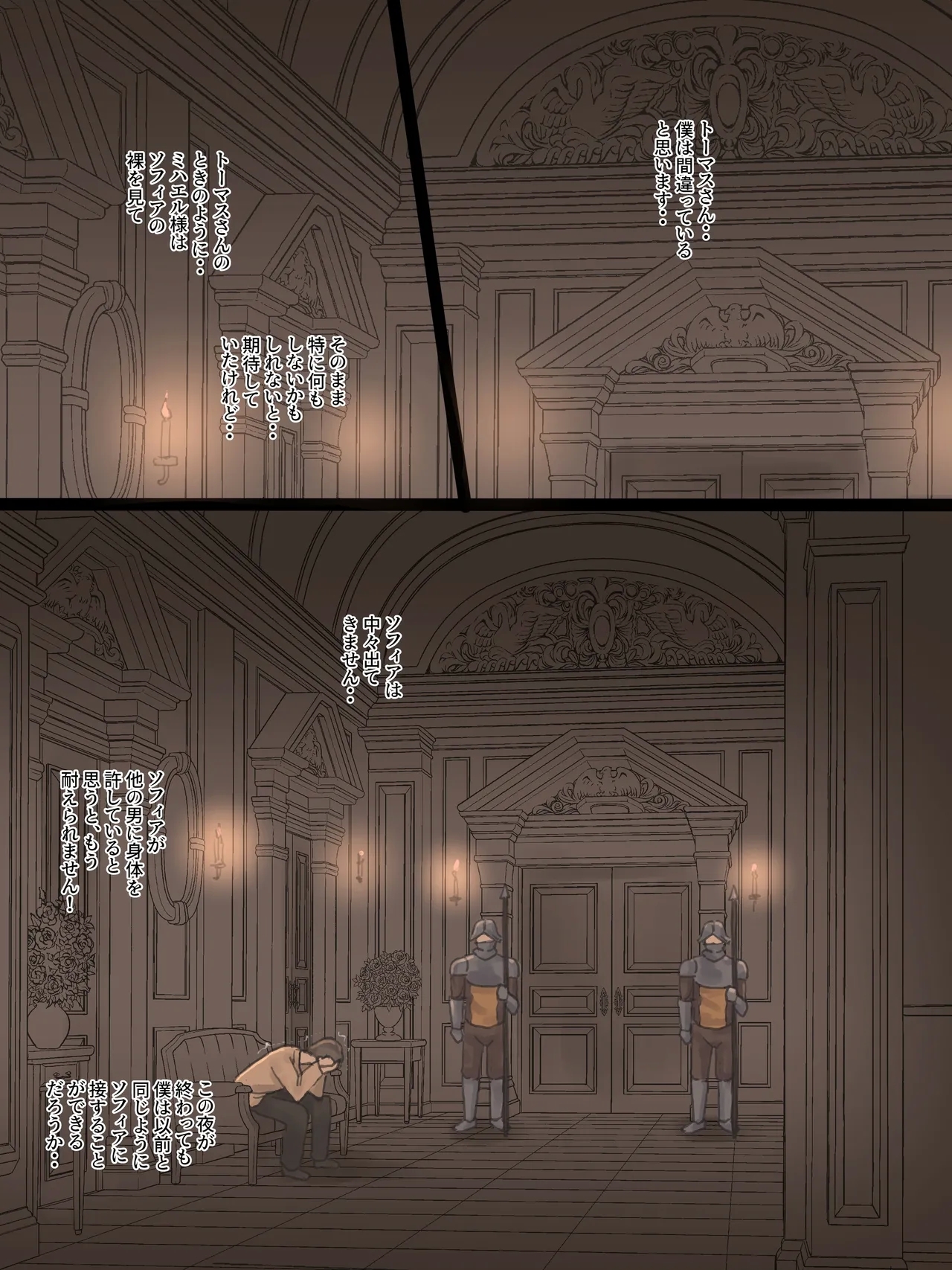 Obedience - Page 8
