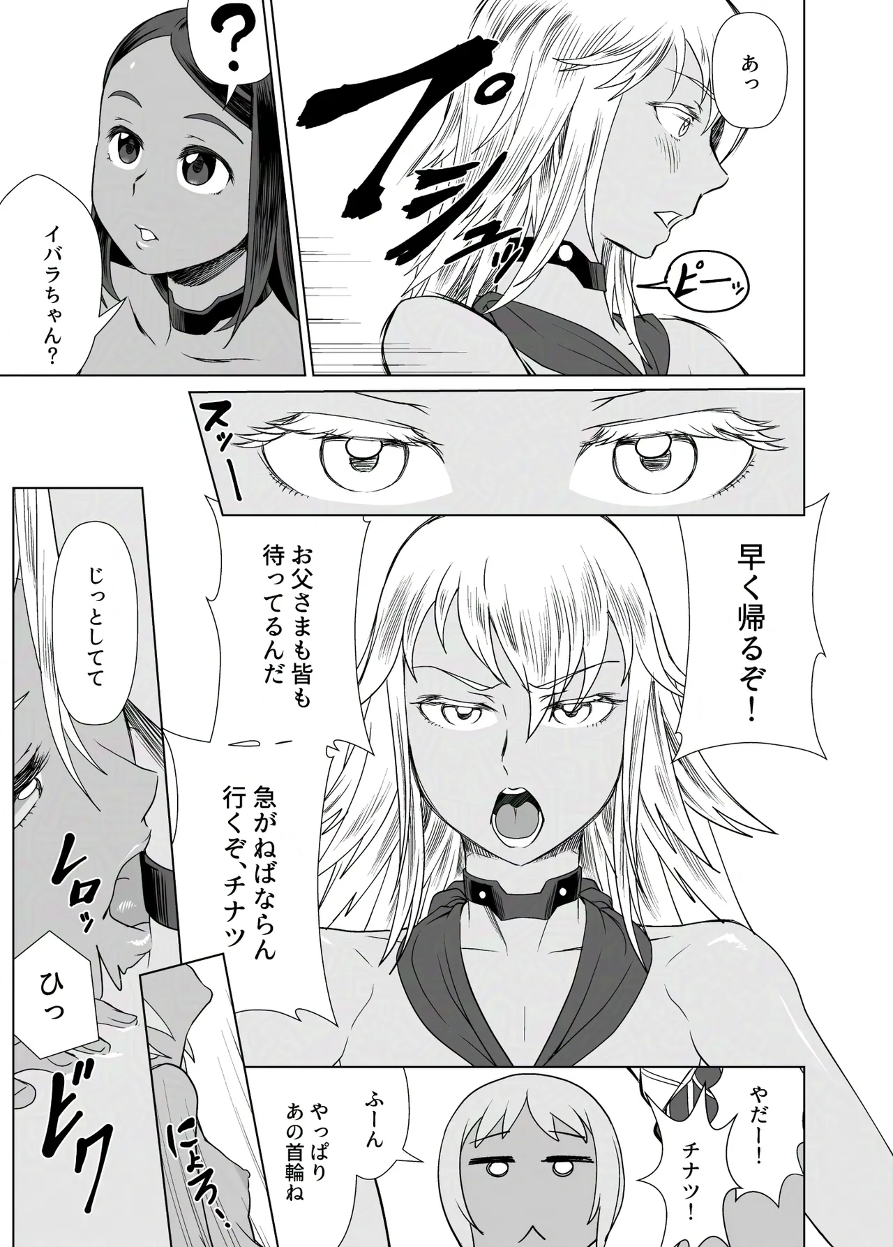 Shokushu Slime to Rakuen no Shima - Page 10